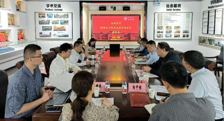 ���ϴ�W(xu��)����W(xu��)���c�������w�Ƽ��l(f��)չ���޹�˾�e�к�����Մ��(hu��)